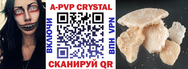 Купить где  Дудинка  Alfa_PVP крисы CK 