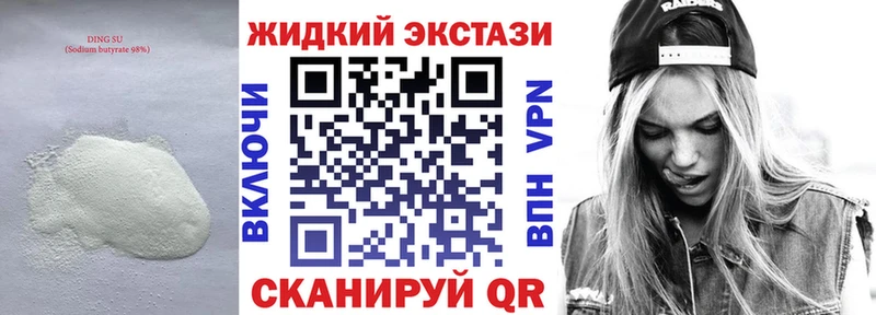 БУТИРАТ оксибутират  Купить закладки  Дудинка 