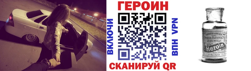 Героин белый  Купить где  Дудинка 