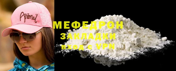 мефедрон мука Красноперекопск