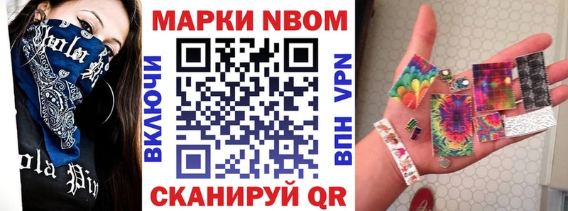 Марки NBOMe 1500мкг  Купить где  Дудинка 